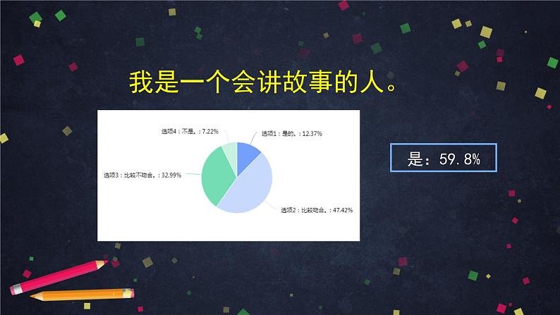 第六单元《写作 学写故事》（课件+教案+练习）03