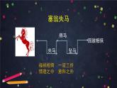 第六单元《写作 学写故事》（课件+教案+练习）