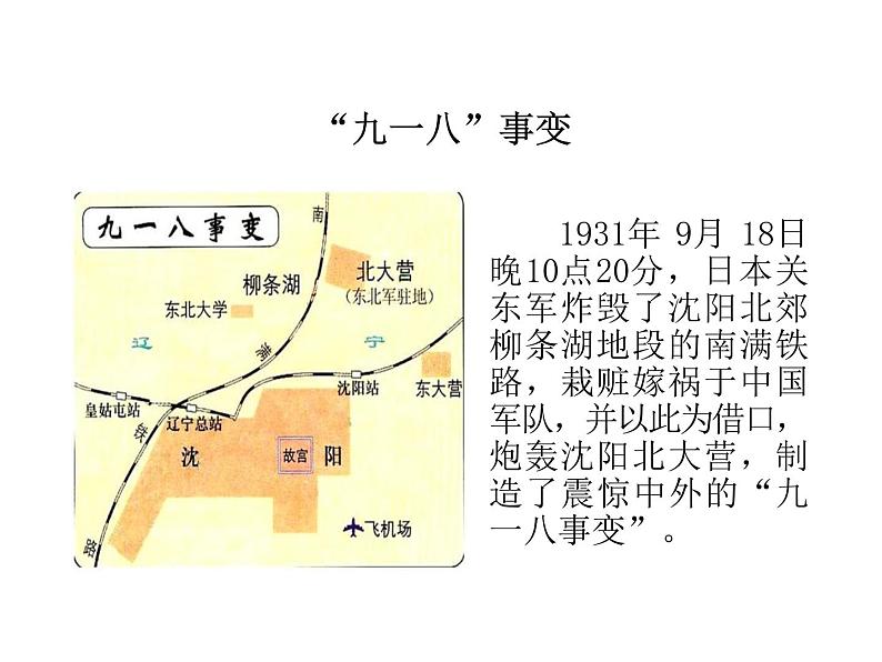 8.《土地的誓言 》2课时课件+教案+导学案+同步检测+素材 (2)02