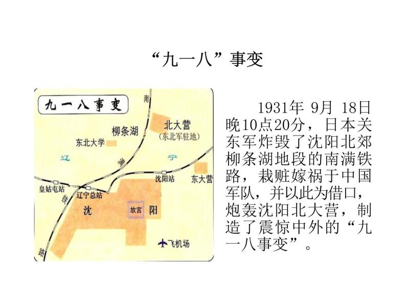 8.《土地的誓言 》2课时课件+教案+导学案+同步检测+素材 (2)02