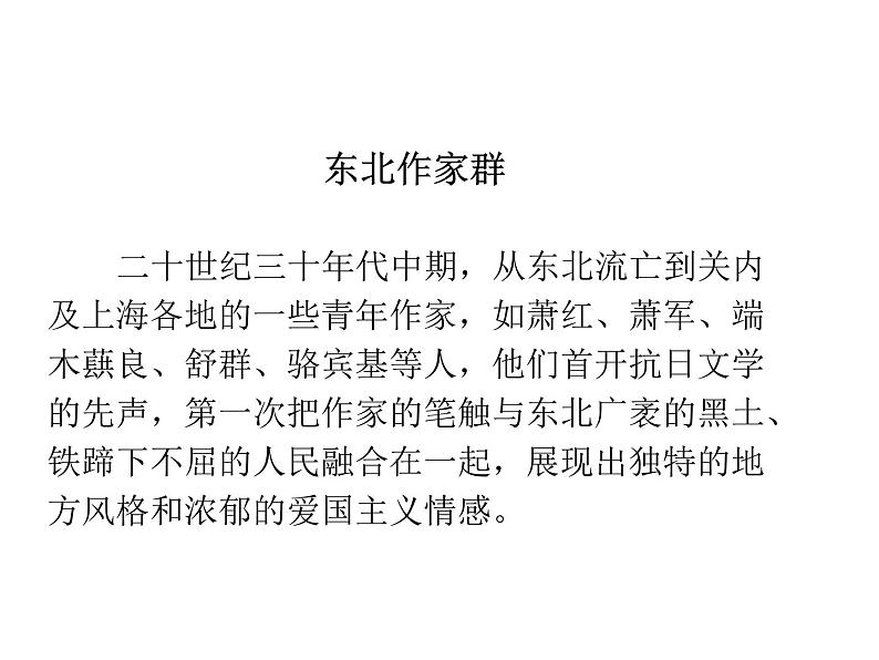 8.《土地的誓言 》2课时课件+教案+导学案+同步检测+素材 (2)06