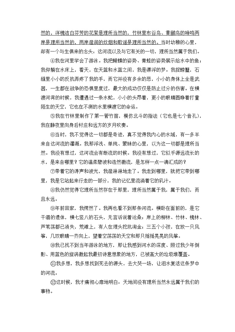 8.《土地的誓言 》2课时课件+教案+导学案+同步检测+素材 (2)03