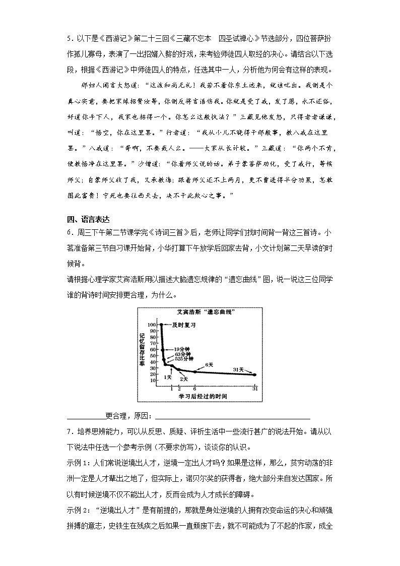 河南省郑州市2021-2022学年九年级上期期中语文试题（word版 含答案）02