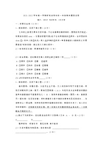 内蒙古自治区呼和浩特市2021—2022学年七年级上学期期末考试语文试卷（word版 含答案）