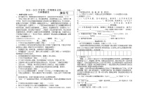 甘肃省酒泉市金塔县2021-2022学年八年级上学期期末考试语文试题（word版 含答案）