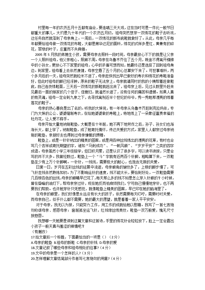吉林省吉林市2021-2022学年七年级上学期期末考试语文试题（word版 含答案）03