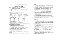 黑龙江省齐齐哈尔市梅里斯达斡尔族区2021-2022学年七年级上学期期末考试语文试题（word版 含答案）
