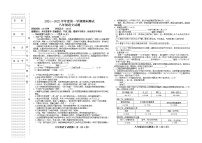 黑龙江省双鸭山市集贤县2021-2022学年八年级上学期期末考试语文试题（word版 含答案）