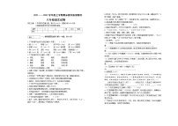 黑龙江省齐齐哈尔市梅里斯达斡尔族区2021-2022学年八年级上学期期末考试语文试题（word版 含答案）