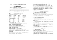 黑龙江省齐齐哈尔市梅里斯达斡尔族区2021-2022学年九年级上学期期末考试语文试题（word版 含答案）