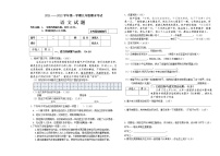 黑龙江省虎林市实验中学2021-2022学年九年级上学期期末语文试题（word版 含答案）