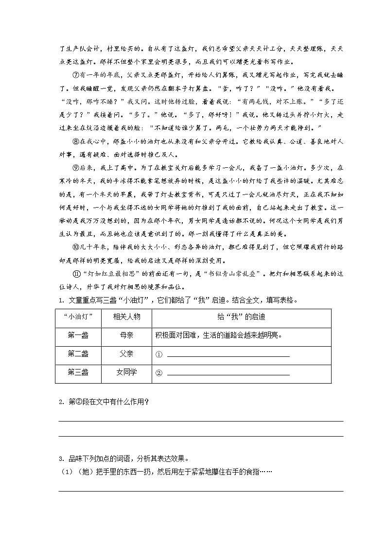 第01讲 基础+现代文阅读+古诗文阅读+写作（原卷版）第3页