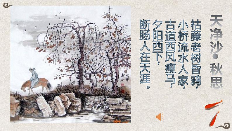 环境描写作用及中考真题练习课件PPT02