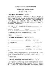 2021年河北省迁西县中考语文模拟试卷及答案