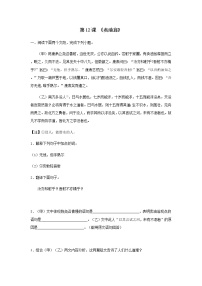 初中人教部编版13 卖油翁课后复习题