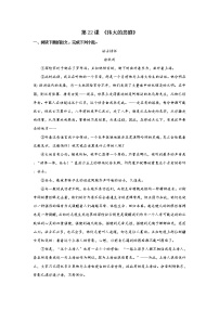 语文22 伟大的悲剧当堂检测题