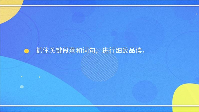 1.1《邓稼先》（课件+教案+练习）07