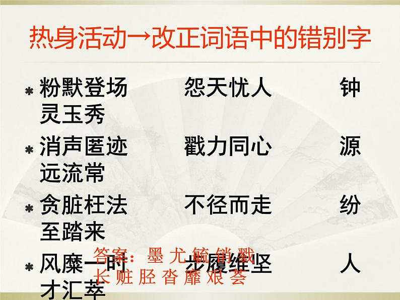 用心书写自己的美丽课件PPT第2页