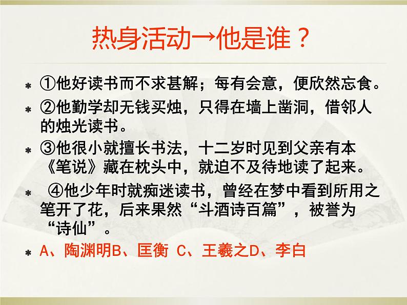 用心书写自己的美丽课件PPT第3页