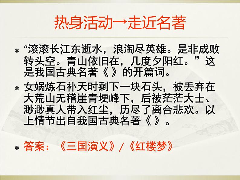 用心书写自己的美丽课件PPT第4页