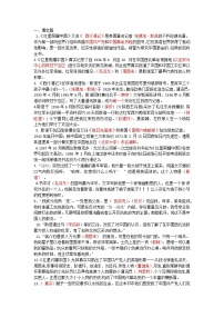 初中语文人教部编版八年级上册名著导读 《红星照耀中国》：纪实作品的阅读教学设计及反思