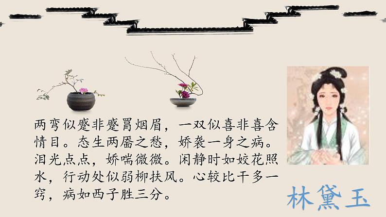 第9讲-把握人物形象 课件-2022学年初中记叙文阅读考点精讲（初一拔高适用）04