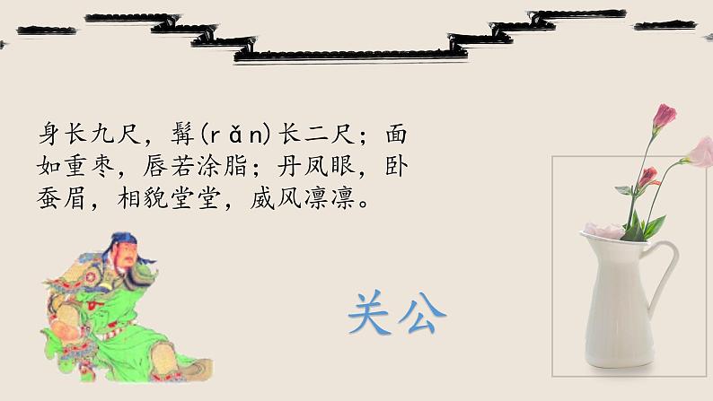 第9讲-把握人物形象 课件-2022学年初中记叙文阅读考点精讲（初一拔高适用）05