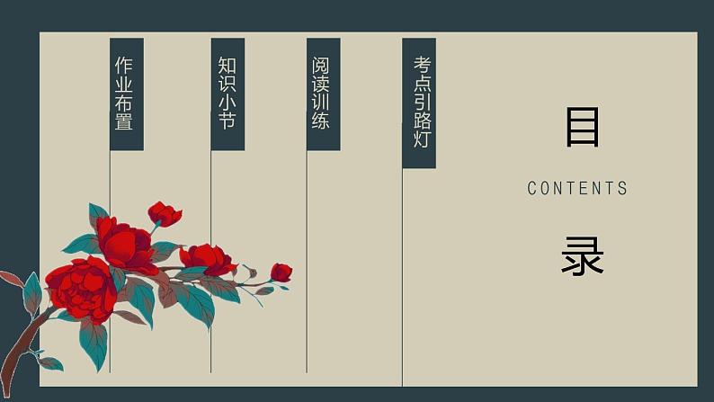 第5讲-重点词句的理解与赏析 课件-2022学年初中记叙文阅读考点精讲（初一拔高适用）03