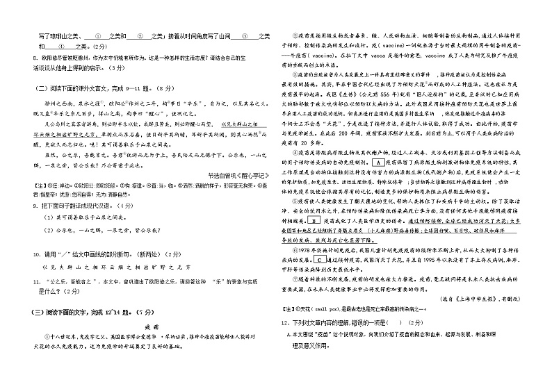 吉林省长春市汽车经济技术开发区2020届九年级初中毕业班中考（二模）语文试题02