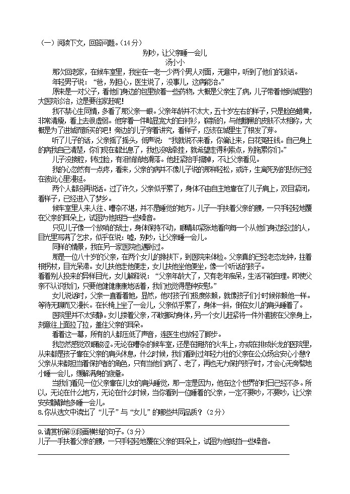 第二单元检测卷第3页