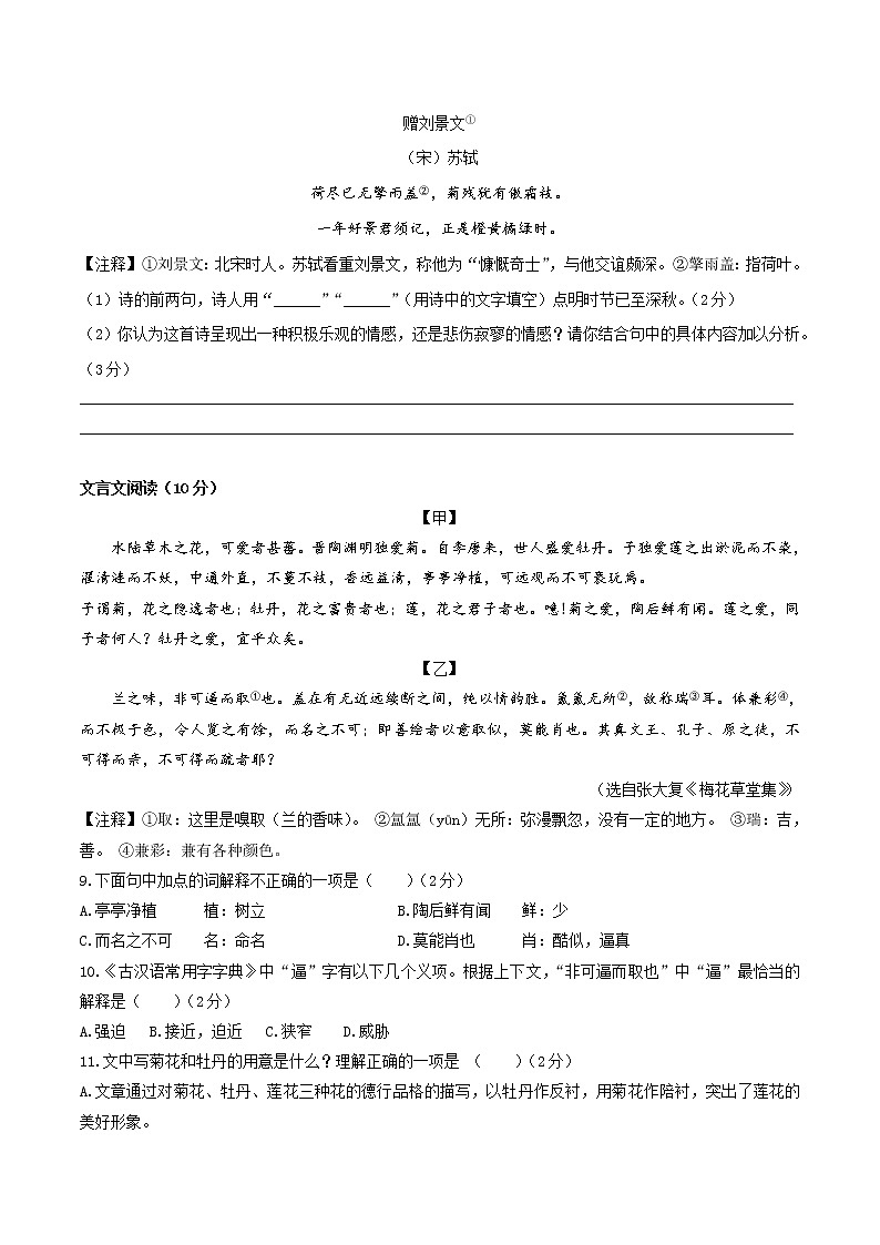 专题16  期末检测卷（二）（原卷版）第3页