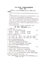 广东省广州市增城区2021-2022学年七年级上学期语文期末质量检测试题