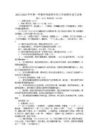 内蒙古呼和浩特市2021-2022学年九年级上学期期末检测语文试卷（word版 含答案）