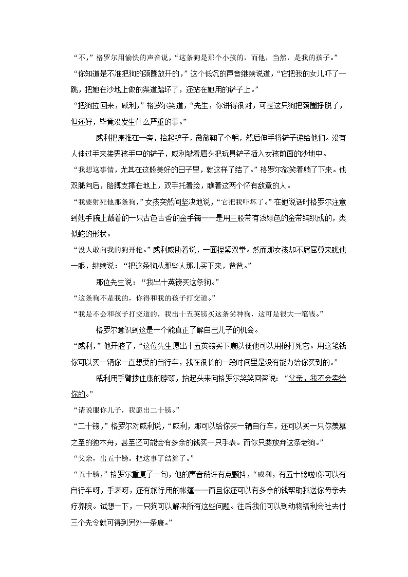 浙江省丽水市2020-2021学年九年级上学期期末考试语文试卷（B卷）（word版 含答案）03