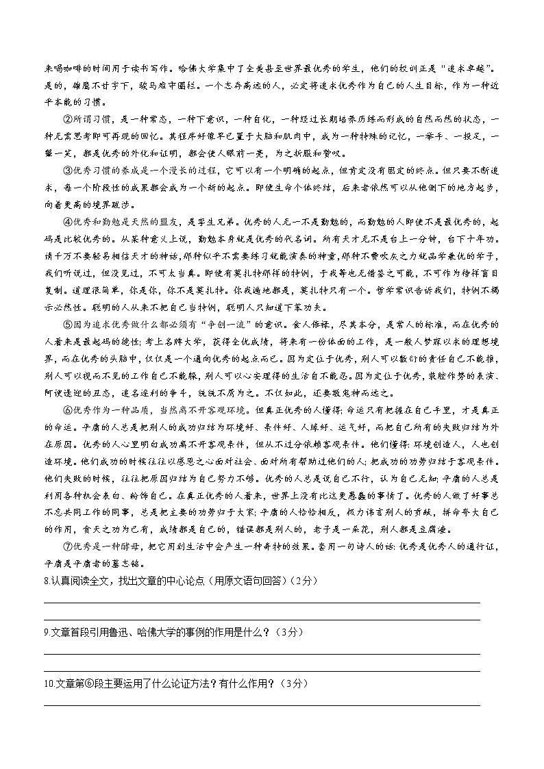 陕西省宝鸡市陇县2021-2022学年九年级上学期期末语文试题（word版 含答案）03