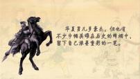 人教部编版七年级下册8 木兰诗课文内容课件ppt