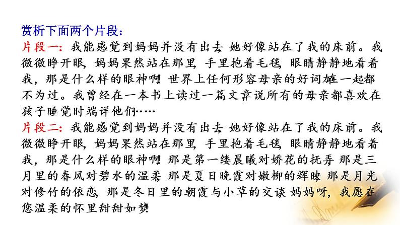 写作 学习抒情 课件01