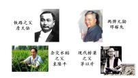 初中语文综合性学习 天下国家示范课课件ppt