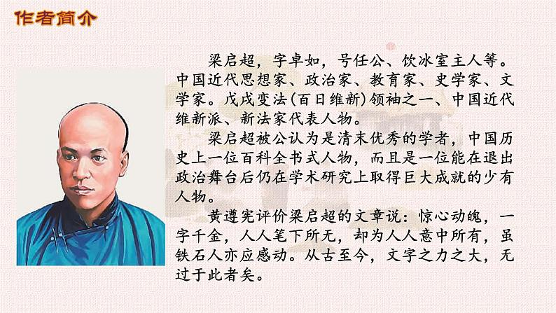 第15课 最苦与最乐 课件第4页