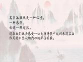登幽州台歌PPT免费课件下载