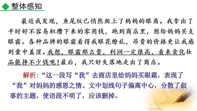 写作 语言简明 课件第6页