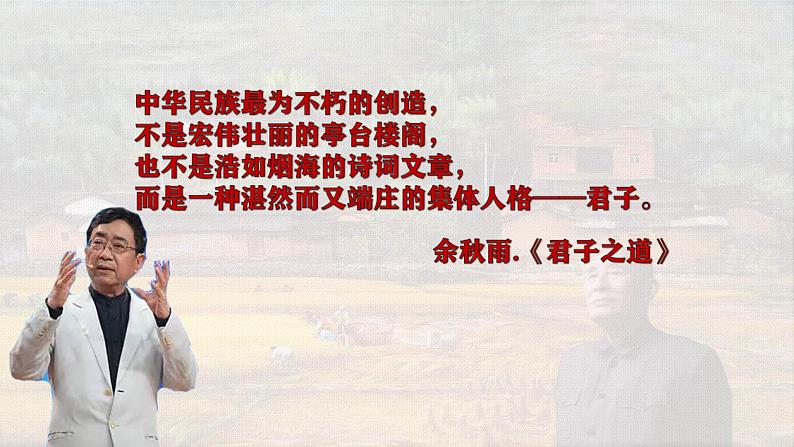 第13课 叶圣陶先生二三事 课件第1页