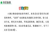 第六单元课外古诗词诵读 课件