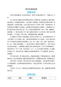 初中语文人教部编版八年级下册17 壶口瀑布教案设计