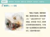 1《社戏》教学课件