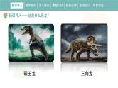 6《阿西莫夫短文两篇》教学课件