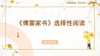 八年级下册综合性学习 古诗苑漫步教学ppt课件