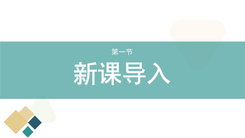 16《庆祝奥林匹克运动复兴25周年》教学课件03