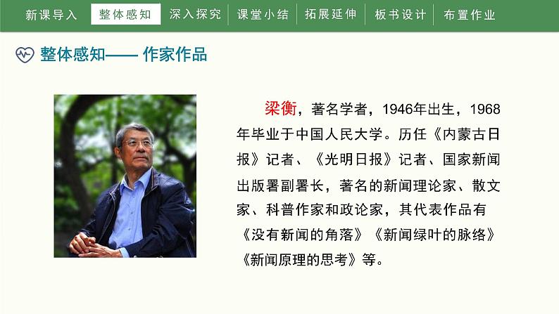 17《壶口瀑布》教学课件第7页