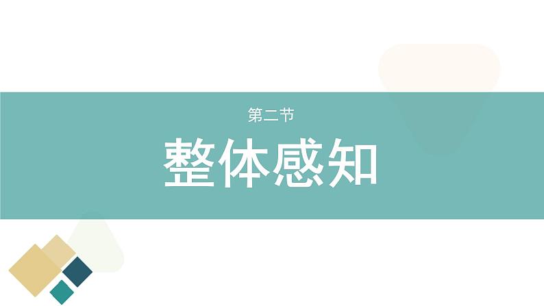 19《登勃朗峰》教学课件第5页